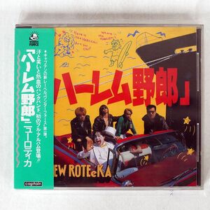 ニューロティカ/ハーレム野郎/キャプテン WNF8001CD CD □