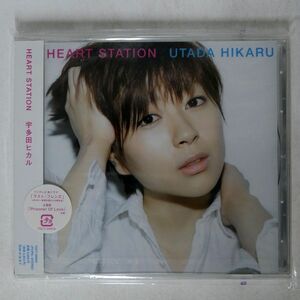 未開封 宇多田ヒカル/HEART STATION/EMIミュージック・ジャパン TOCT26600 CD □