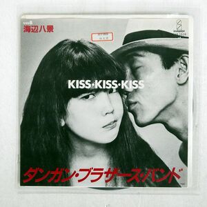 プロモ ダンガン・ブラザース・バンド/キス・キス・キス/INVITATION VIHX1616 7 □