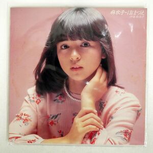 伊藤麻衣子/麻衣子・ほほづえ/CBS/SONY 28AH1587 LP