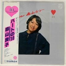 帯付き 森山良子/ハートの10/PHILIPS S7020 LP_画像1