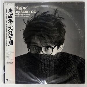 Chisato Oe с Obi/Minor/Epic 283H157 LP