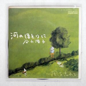 Hiroko taniyama/aard-vark v19 7 □ □