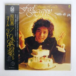 帯付き 原田真二/フィール・ハッピー/FOR LIFE FLL5017 LP