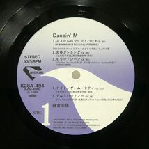 帯付き 麻倉未稀/DANCIN’ M./CRYSTA LBIRD K28A494 LP_画像2