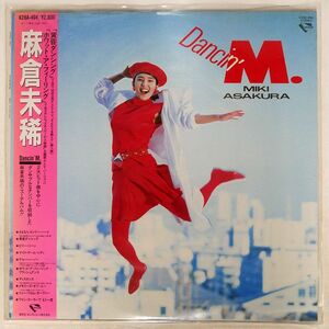 帯付き 麻倉未稀/DANCIN’ M./CRYSTA LBIRD K28A494 LP