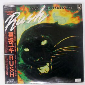 帯付き 葛城ユキ/ラッシュ/RADIO CITY RL3029 LP