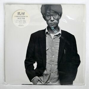 Chisato OE/грудь/Epic/Sony 283H190 LP