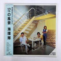 帯付き 海援隊/12の風景/POLYDOR 28MX2042 LP_画像1