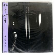 帯付き 伊勢正三/北斗七星/ORPLID OPL1009 LP_画像1