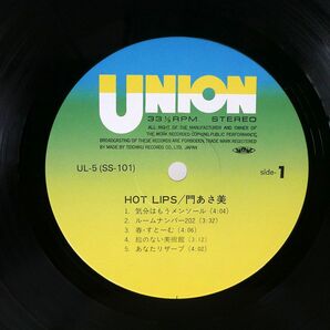 門あさ美/ホット・リップス/UNION UL5 LPの画像2