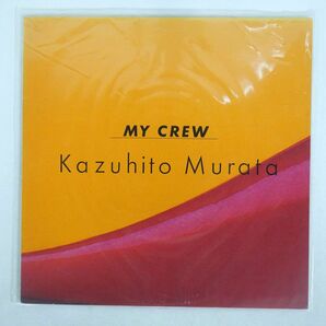 村田和人/MY CREW/MOON MOON28020 LPの画像1