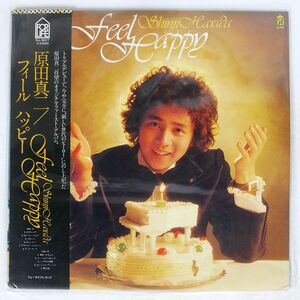 帯付き 原田真二/フィール・ハッピー/FOR LIFE FLL5017 LP