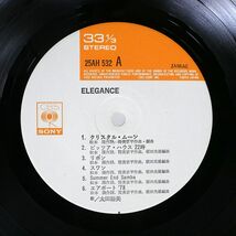 帯付き 太田裕美/エレガンス/CBS/SONY 25AH532 LP_画像2