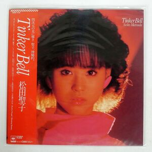 帯付き 松田聖子/TINKER BELL/CBSSONY 28AH1734 LP