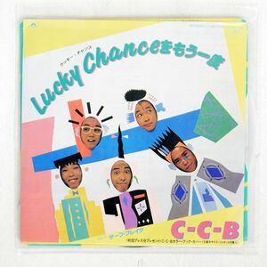 CCB/LUCKY CHANCEをもう一度/POLYDOR 7DX1385 7 □