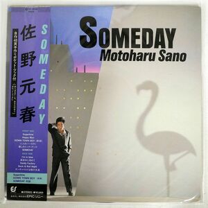 帯付き 佐野元春/SOMEDAY/EPICSONY 283H61 LP