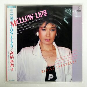 帯付き 高橋真梨子/MELLOW LIPS/INVITATION VIH28229 LP