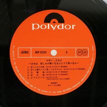 帯付き 森田童子/マザー・スカイ/POLYDOR MR3030 LP_画像2