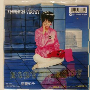 亜蘭知子/BODY TO BODY/WARNER MUSIC JAPAN WPKL10001 7 □