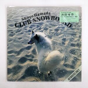 浜田省吾/CLUB SNOWBOUND/CBS SONY 18AH1960 12