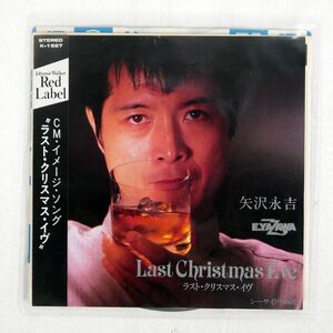 矢沢永吉/LAST CHRISTMAS EVE/WARNER BROS. K1527 7 □