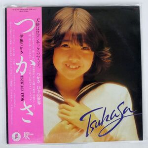 帯付き 伊藤つかさ/つかさ/JAPAN RECORD JAL12 LP