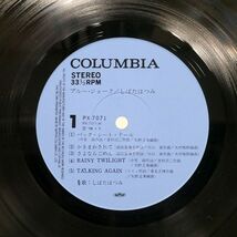 しばたはつみ/BLUE JOKE/COLUMBIA PX7071 LP_画像2
