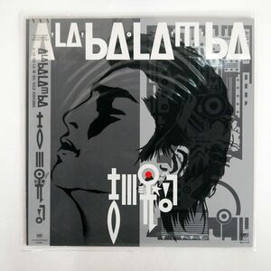 帯付き 吉川晃司/A-LA-BA-LA-M-BA/SOUNDS MARKETING SYSTEM, INC. SM285430 LP