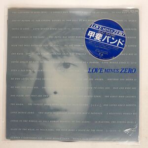 甲斐バンド/LOVE MINUS ZERO/FUN HOUSE 28FB2008 LP