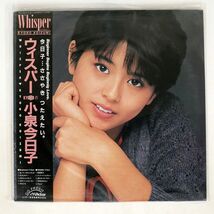 帯付き 小泉今日子/ウィスパー/VICTOR SJX30214 LP_画像1
