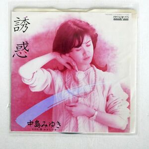 中島みゆき/誘惑/AARD-VARK 7A0166 7 □