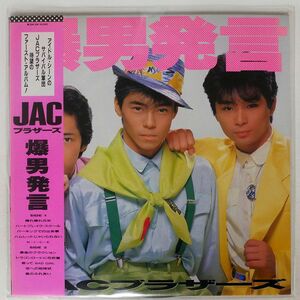 帯付き JACブラザース/爆男発言/FOR LIFE 28K106 LP