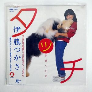帯付き 伊藤つかさ/タッチ/JAPAN RECORD JAL32 LP