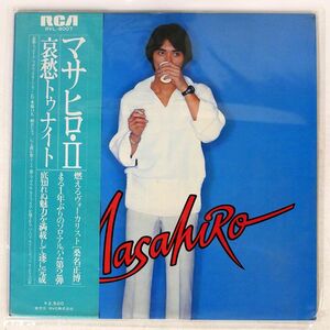 帯付き 桑名正博/マサヒロ・II/RCA RVL8007 LP