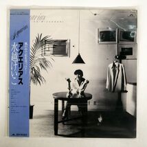 帯付き 水越けいこ/アクエリアス/POLYDOR MR3211 LP_画像1