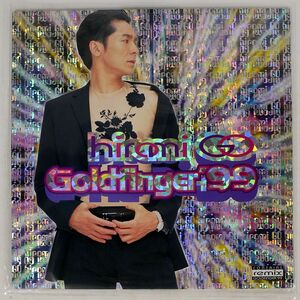 郷ひろみ/GOLDFINGER ’99/SONY SRJL1034 12