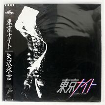 帯付き 矢沢永吉/東京ナイト/WARNER BROS. K12525 LP_画像1