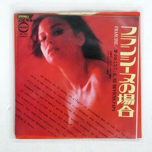 NORIKO SHINTANI/フランシーヌの場合 /DENON CD24 7 □