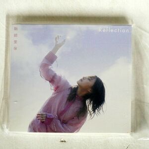 鞘師里保/REFLECTION/SAVO-R SAVR-5 CD □