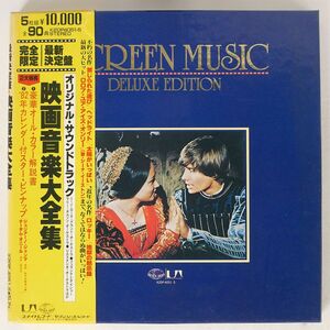 帯付き OST/映画音楽大全集/SEVEN SEAS K20P4051 LP