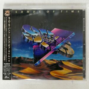 S.O.S. частота / солнечный z*ob* время /SOLID RECORDS CDSOL5204 CD *