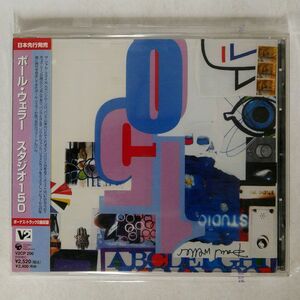 ポール・ウェラー/スタジオ150/V2レコーズ V2CP200 CD □