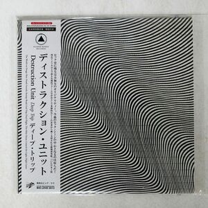 紙ジャケ ディストラクション・ユニット/ディープ・トリップ/ビッグ・ラヴ BLR60 CD □