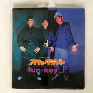 スチャダラパー/FUN-KEY LP/ワーナーミュージック・ジャパン WPC68510 CD □