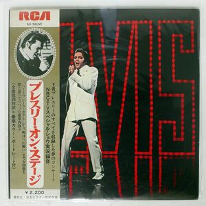 帯付き エルヴィス・プレスリー/オン・ステージ/RCA SX38M LP