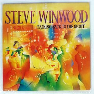 米 STEVE WINWOOD/TALKING BACK TO THE NIGHT/ISLAND ILPS9777 LP