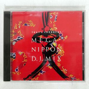 VA/MEGA NIPPON D.J. MIX/アルファ ALCB52 CD □