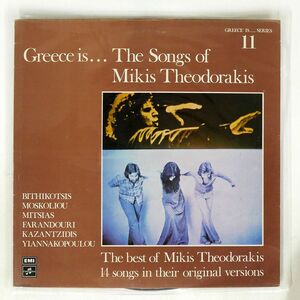 MIKIS THEODORAKIS/GREECE IS... THE SONGS OF MIKIS THEODORAKIS/COLUMBIA 2J05470227 LP