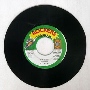 japa needs * Reggae N.G.HEAD/ bad gaki representative /ROCKERS RW014 7 *